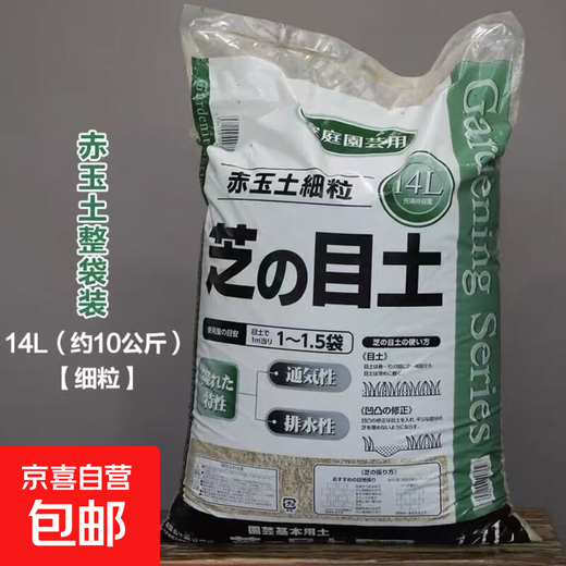 Red jade soil particles for bonsai, large packaging, three volumes and two lines, hard moss climbing pet turtle horned frog, Japanese imported red jade soil 3-6mm, the whole package is about 19Jin, Jin is equal to 0.5kg