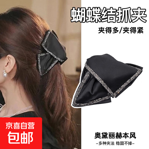 奥黛丽赫本蝴蝶结抓夹女2025新款高级感发夹后脑勺大号鲨鱼夹头饰 黑色缎面碎钻三角约13cm
