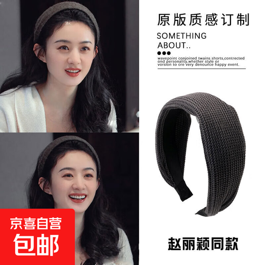 Zhao Liying's same style gray hair hoop for women 2025 new high-end hair bundle autumn and winter hairpin woolen wide edge knitted hair accessories knitted hair hoop gray - 1 piece