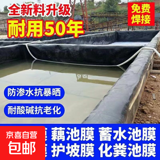Fish pond anti-seepage membrane geomembrane black plastic leak-proof fish pond special membrane lotus pond membrane thickened pool membrane waterproof cloth 0.5mm thick new material 2 meters wide and 30 meters long