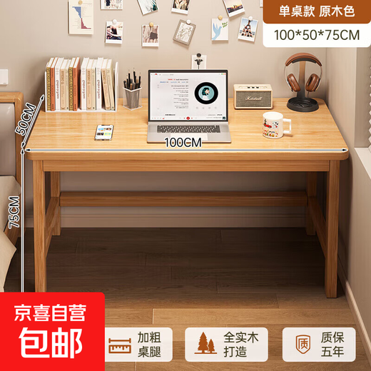 All solid wood home desk, student study desk, bedroom wall computer desk, small apartment simple desk, imported pine wood - single table, solid wood color 100CM, door-to-door delivery