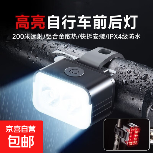 Super bright bicycle light, night riding headlight, warning taillight accessories, mountain bike, road bicycle, children's riding equipment, headlight + red taillight combination