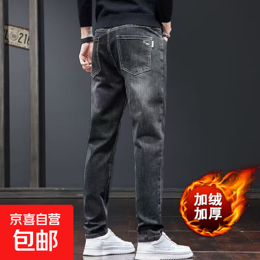 Autumn and winter slim men's jeans business stretch 2025 new wear-resistant trendy versatile popular comfortable pants 826 black gray velvet thickened 33 recommended 140-150Jin Jin equals 0.5 kg