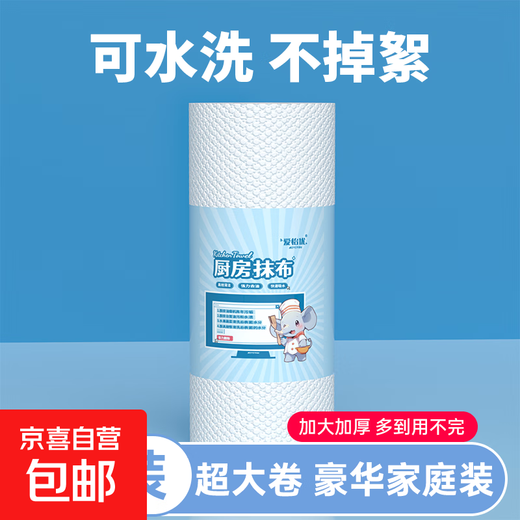 Kitchen rags, rolled kitchen towels, wet and dry disposable oil-absorbing and water-absorbing disposable lazy rags, enlarged and thickened, 1 small roll trial pack