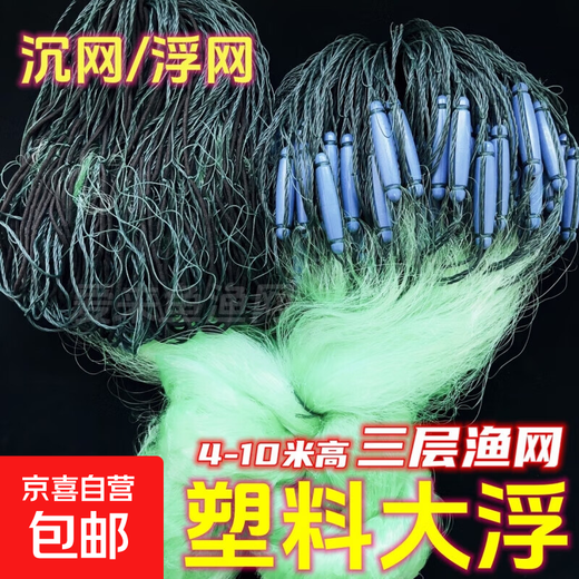 Three-layer fish net, wire mesh, fishing net, sunken net, floating net, plastic large floating weighted crucian carp, carp, silver carp and bighead carp hanging net for reservoir, 4 fingers 0.15 soft wire, 10 meters high, 100 meters long, plastic large floating three-layer sunken net