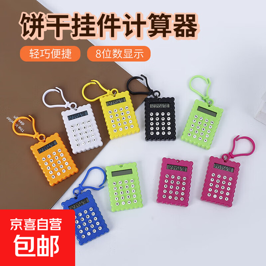Early Education Puzzle Handheld Mini Electronic Game Console Toy Nostalgic Classic Computer Tic-Tac-Toe Game LCD Writing Pad Creative Gift Keychain Ornament Mini Calculator (One Random Color)