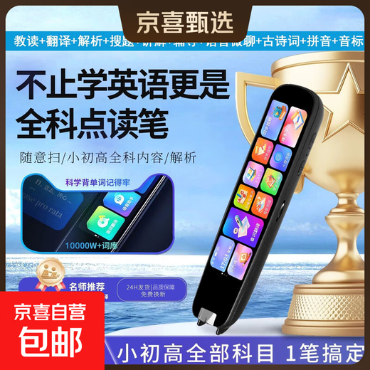艾学帮（AIXUEBANG）科大ai技术离线点读笔幼小初高通用微聊互动英语词典笔全科搜题学习机扫描翻译笔智能扫读电子辞典 黑色64G离线学习+名师讲解+搜题解析+微聊互动