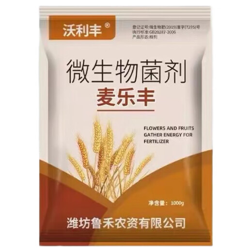 Genuine Malofeng wheat special granules to improve immunity, improve quality and regulate soil microbial fertilizer Malofeng 500g*4 bags