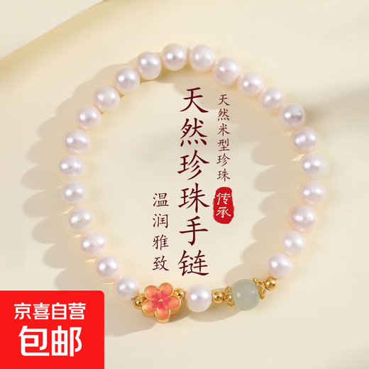 Star's same natural freshwater pearl retro plum blossom beaded girl's bracelet Valentine's Day gift jewelry bracelet flower pearl bracelet