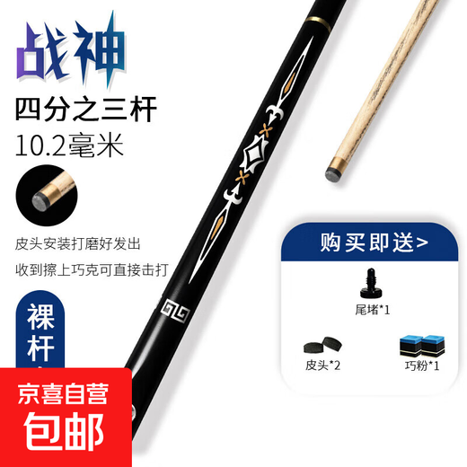 Billiard cue small head cue leather head small head split Chinese style black eight 8 potts billiard cue nine ball snooker special cue Ares 10.2mm small head cue basic package