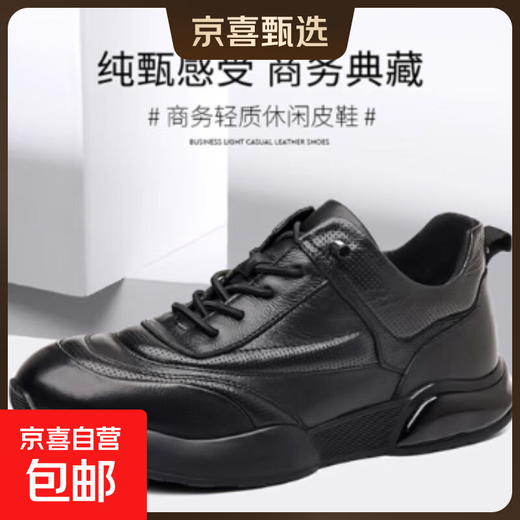 Mulinsen's new style business formal shoes, heightening leather toe layer, cowhide, breathable, comfortable, casual leather shoes for men, black 41