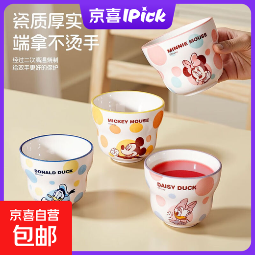 Disney Mickey Minnie Donald Duck Ceramic Bowl Mug Good-looking Girl Cute Water Cup Children's Milk Minnie Shuyue Ceramic Cup 1 piece 300ML