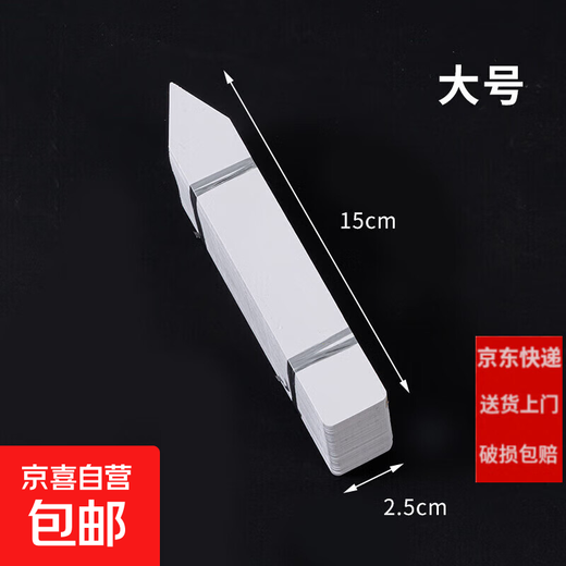 Plastic waterproof succulent bonsai ground brand gardening label one-word seedling flower pot flower name logo white 15*2.5 (100 sheets)