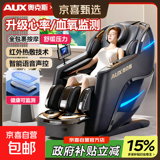 AUX luxury massage chair for home use 2025 new massager full body electric space capsule double guide rail intelligent fully automatic lazy sofa for parents' day gift for the elderly top model piano black health detection + air bag + hot compress + voice + bracket