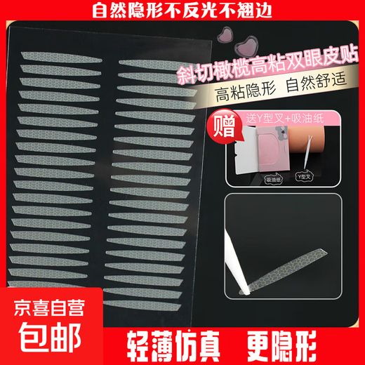 Bevel cut olive double eyelid patch for puffy eyes, single eyelid super sticky matte eye patch, invisible matte waterproof for beginners, bevel cut olive - 200 patches, free Y-shaped tool