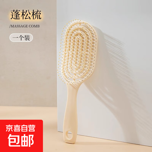Fluffy air cushion comb long hair comb set combination air bag hair straightening comb student dormitory female household curly hair massage comb rib comb 1 piece pack cream white