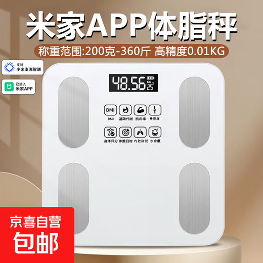 Weight Scale Mijia APP Body Fat Scale Electronic Scale Weight Scale Smart Body Fat Scale Weighing Accurate Dormitory Household Weight Loss Special Intelligent Connected Precision Body Fat Scale Hot Model Mijia APP Body Fat Scale Charging Extra Thick Tempered Glass