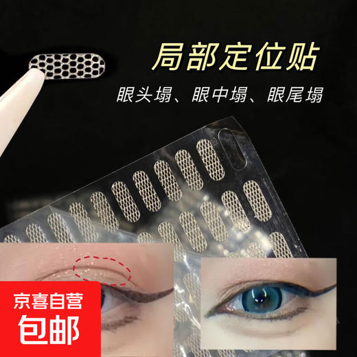 Highly sticky mesh lace sticks to water. Partially natural, traceless, invisible, breathable, non-reflective, non-reflective, swollen eyelids. New upgrade. Universal type. Matte, traceless. 1 patch. Sticks to water. 144 patches. Free three-piece tool set.