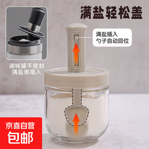 New glass seasoning jar telescopic spoon sealed seasoning integrated moisture-proof kitchen seasoning bottle household MSG salt shaker set new seasoning jar single piece 300ml