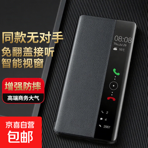 Jingdong Express is suitable for Huawei mate70pro mobile phone case pura80pro+70/60/50/40/30 protective cover ultra flip smart window anti-fall leather case Huawei mate70丨Black丨Magnetic sleep