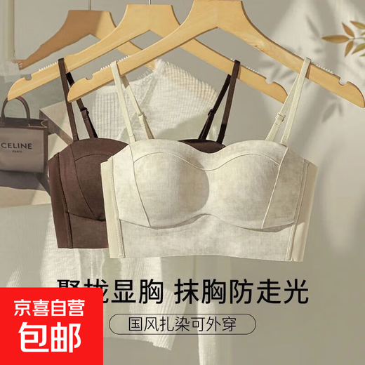 New style seamless small breast push-up underwear, feminine and comfortable, large tube top, anti-exposure, stylish bra, black + mocha brown, one size fits all 70B