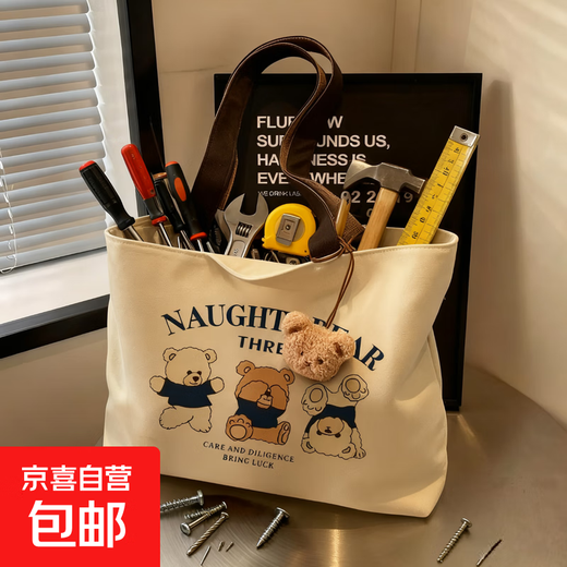 Tool bag, compact, versatile handbag, lunch box bag, simple handbag, office worker tool bag, lunch bag - three swinging bears