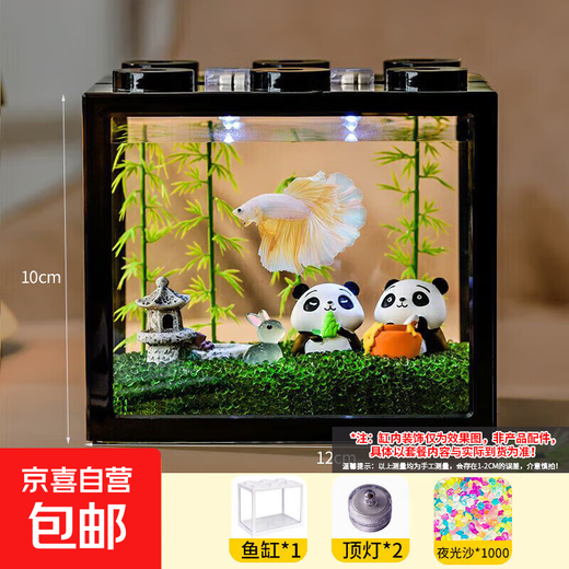 Desktop fish tank, small household building block tank, ecological tank, aquarium, betta fish tank with night light, ambient light ornament, black fish tank, two lights + luminous sand, about a thousand pieces
