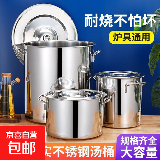 Stainless steel barrel round barrel with lid commercial soup barrel brine barrel oil barrel large capacity thickened household soup pot rice barrel extra thick diameter 30 height 30cm soup barrel
