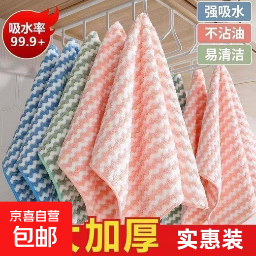 Rag, water-absorbent dishwashing cloth, special kitchen towel that is stained with oil and does not shed easily, thickened table scouring pad, 10 packs of 25*25, random colors