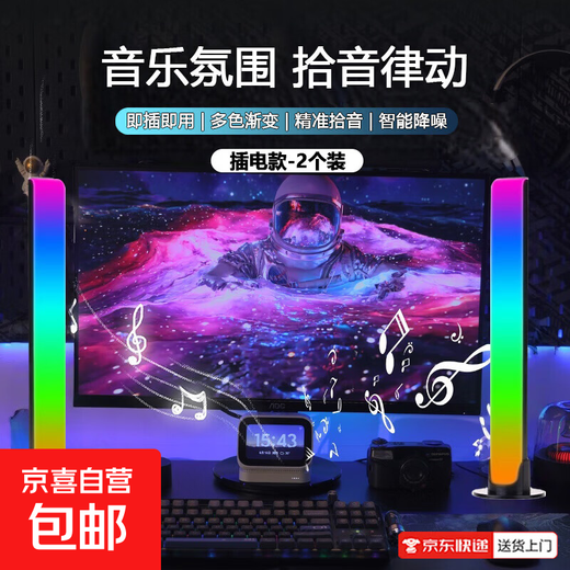 Trendy atmosphere light Trendy care appliance LED voice-activated music rhythm light RGB sound pickup atmosphere light indoor and outdoor car decoration voice-activated audio rhythm light L023 colorful atmosphere light + sound pickup low delay plug-in type - 2 pieces