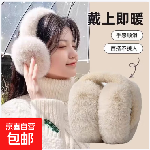 Plush earmuffs, winter women's fashion, winter warm earbags, ear protection, earmuffs, foldable student antifreeze earmuffs, camel color, skin-friendly and non-prickly, foldable