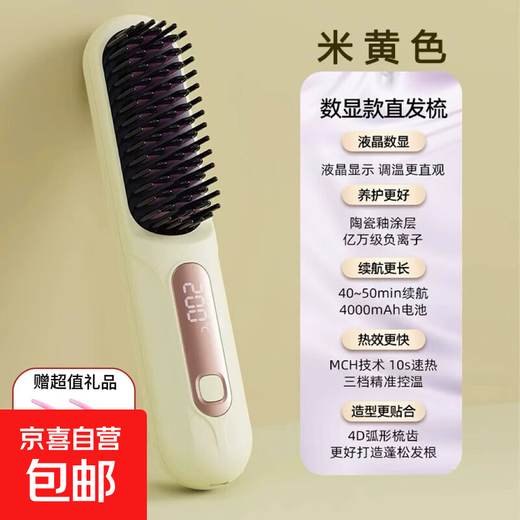 Cordless Hair Straightening Comb Mijia Xiaomi Flat Fluffy Straightening Curling Iron TYMO Flat Hair Straightener for High Skull Mini Portable Hair Styling Comb Negative Ion Hair Care Straightener Fully Equipped with Three Generations Digital Display - Beige Negative Ion Hair Care + Digital Display Screen