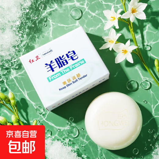 Red Guard Suet Fat Soap pure handmade soap unisex new and old packaging shipped randomly Red Guard Suet Fat Soap 1 piece