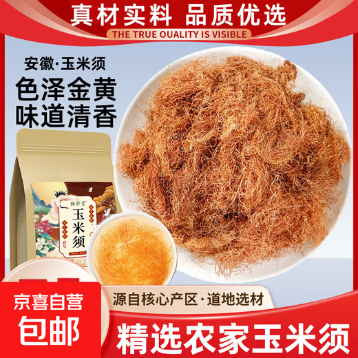 Corn silk tea, dried corn silk with mulberry leaves, green money willow tea, health tea, pregnant women's soaked herbal tea, selected corn silk 800g (400g*2 bags)