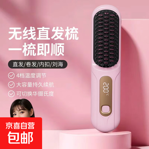 Cordless Hair Straightening Comb Mijia Xiaomi Flat Fluffy Straightening Curling Iron TYMO Flat Hair Straightener for High Skull Mini Portable Hair Styling Comb Negative Ion Hair Care Straightener Fully Equipped with Three Generations Digital Display - Beige Negative Ion Hair Care + Digital Display Screen