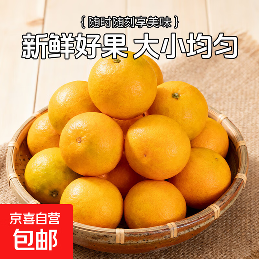 Naranja Hunan Huaihua Mayang Bingtang Naranjas dulces frescas de temporada peladas a mano Las frutas de temporada se recogen ahora y se entregan en cajas 10 Jin Jin equivale a 0,5 kg (el peso neto 9 Jin Jin equivale a 0,5 kg) La fruta individual mide menos de 60 mm