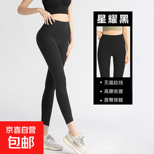 Yoga clothes for women 2025 new high waist abdominal tightening butt lifting sports outer wear running Pilates training fitness pants autumn and winter Star Black L Recommended 105-115 Jin Jin equals 0.5 kg