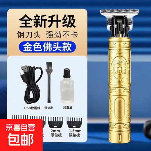 Bald head artifact hair clipper, hairdressing hair clipper, electric hair clipper, electric hair clipper, oil head carving razor, bald head hair clipper, golden Buddha head-steel head