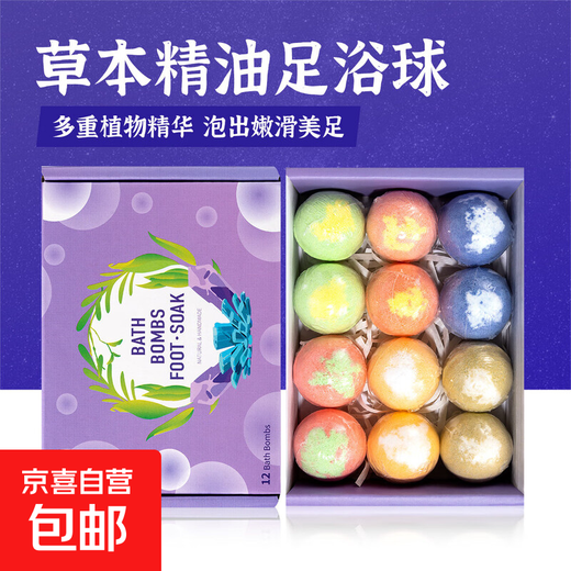 Essential oil foot soaking ball set gift box foot bath pills for warm foot massage shop sweating foot soaking pills 20g*12 pieces Essential oil foot soaking ball set box 20g*12 pieces *1 set