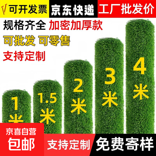 Fake lawn simulated artificial turf plastic green carpet rooftop balcony roof sun room villa courtyard outdoor 2.5 cm thickened extra dense spring grass 1 meter wide 5 meters long artificial cutting