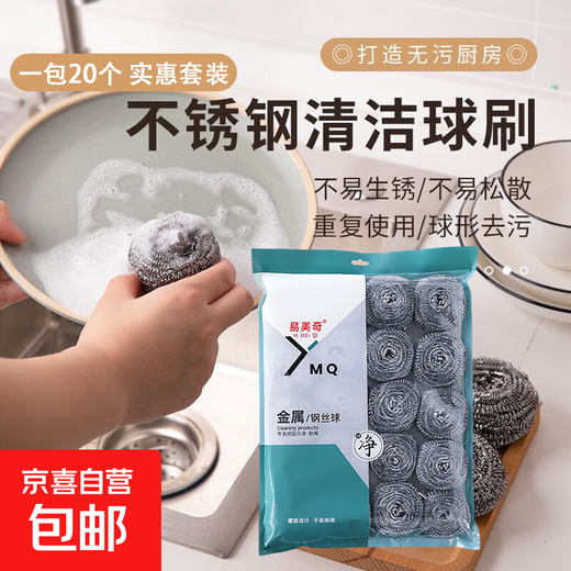 1 pack of 20 durable stainless steel wire balls for cleaning, rust-free factory straightened steel wire balls, kitchen artifact, value pack 1 pack of 20 pieces * 3 packs