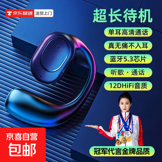 Popular upgrade JD Logistics Wireless Bluetooth headset left ear OWS ear-mounted open type not in the ear more comfortable sports cycling express delivery suitable for XD3 black single side - flagship model long battery life