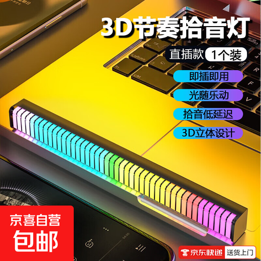 Colorful Gradient 3D Colorful Voice-controlled Voice Pickup Lamp Home E-Sports Desktop Ornament Multi-Color Mode Atmosphere Lamp Car Voice-Controlled Music Rhythm Lamp L026 Plug and Play + Follow the Rhythm 1 Pack Direct Plug-in Model