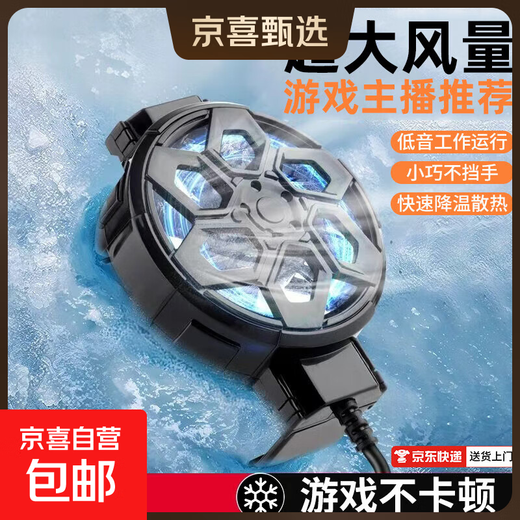 Dual-core magnetic mobile phone radiator icing semiconductor cooling sound e-sports live game mobile phone cooling magnetic suction Apple Android Black Shark universal icing refrigeration SL17 X18-super large air volume + bass operation