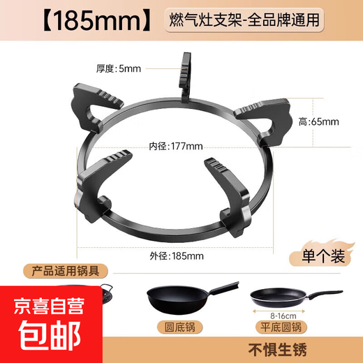 Kitchen gas stove anti-slip bracket cooktop stove shelf bracket windproof cover universal elevated base thickened cast iron household accessories five-claw cast steel 185mm anti-slip and anti-rust-high temperature resistant