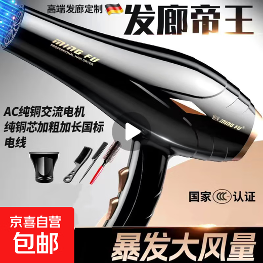 Hair dryer for hair salons, strong wind, home barber shop, high-power negative ion silent quick-drying hair care hair dryer, blue light hair care, black AC pure copper AC high-speed movement, 100% authentic