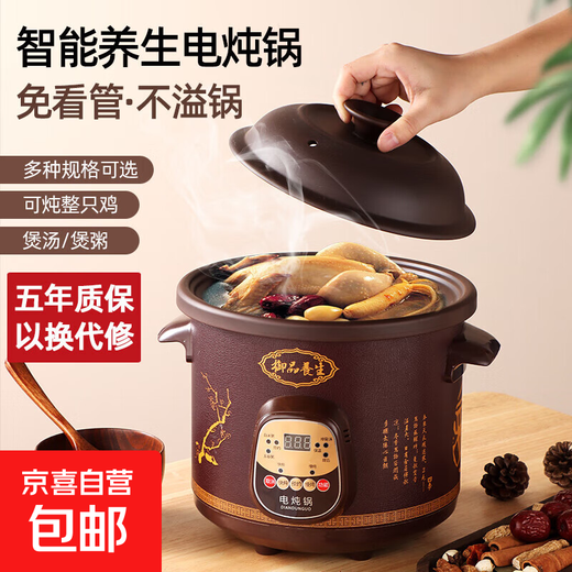 Electric stew pot, steamer, electric cooking pot, stew pot, casserole pot, stewing and steaming, all-in-one food supplement pot, stew soup cup, electric stew pot, electric casserole pot, stew pot, water-proof porridge, multifunctional brown 3.5L automatic heat preservation model