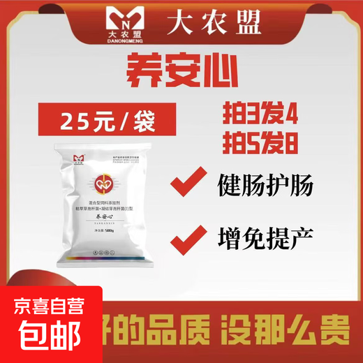 DaNongmeng-Feed Additives-Yangxin 500g/package for chickens, ducks, geese, poultry without anti-immune anti-virus 1 pack