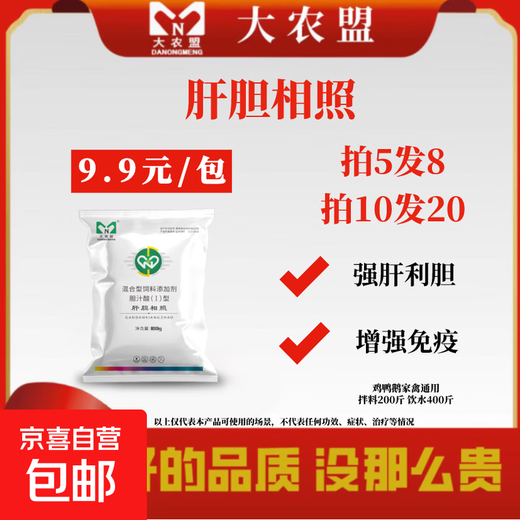 Dainongmeng-Feed Additives-Hepatobiliary Photo 100g/pack chicken, duck, goose and poultry protect liver, protect gallbladder, detoxify and adjust metabolism, take 5 shots 8
