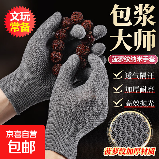 Pineapple Pattern Gloves Wenwan Walnut Size Diamond Monkey Head Star and Moon Disk Beads Gloves Cleaning Base to Cycling Gloves Gray - 1 Pair No Specifications